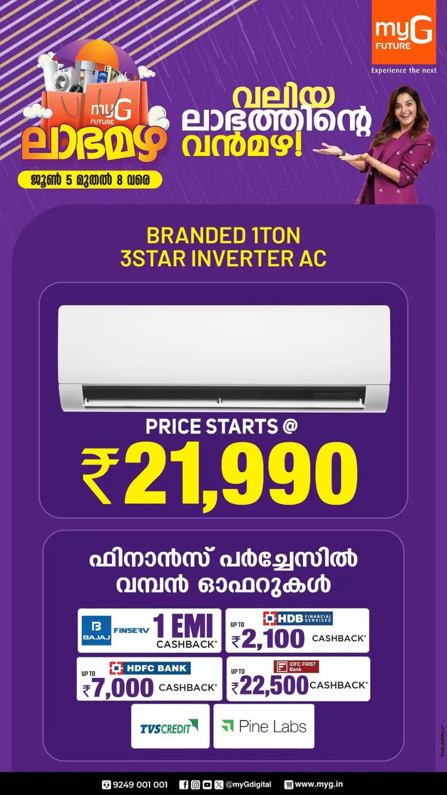 Monsoon Offers – Rainy Day Savings! In myG Future undefined