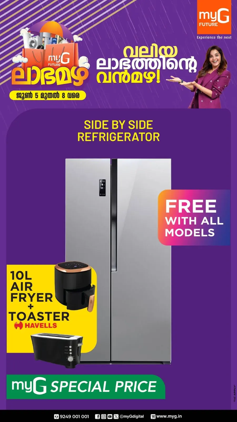 Monsoon Offers – Rainy Day Savings! In myG Future undefined