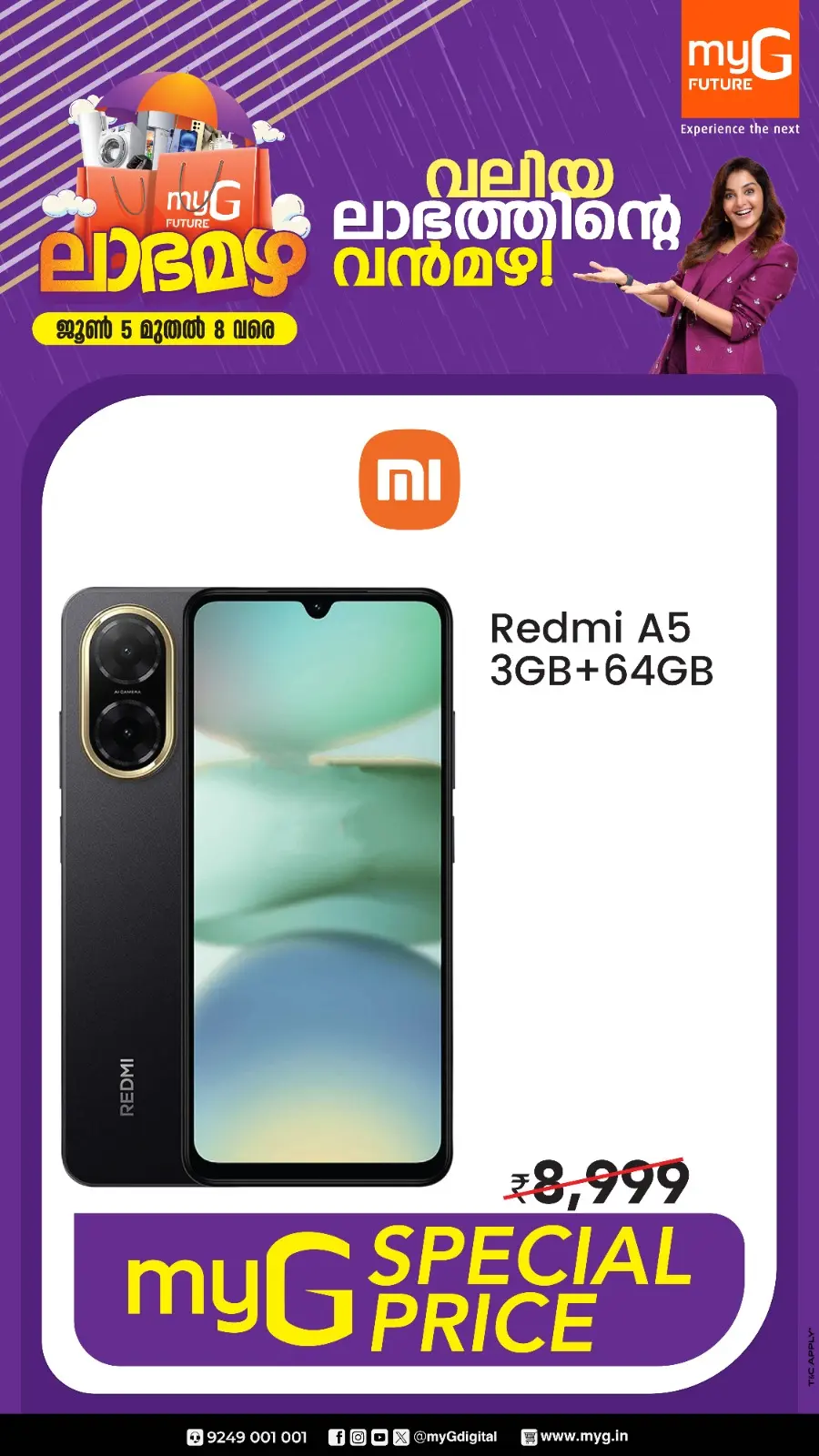 Monsoon Offers – Rainy Day Savings! In myG Future undefined