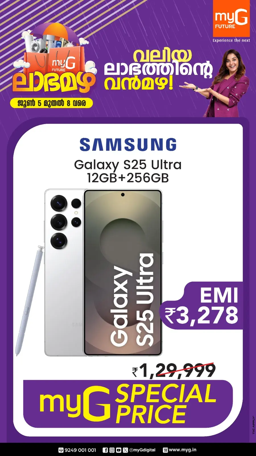 Monsoon Offers – Rainy Day Savings! In myG Future undefined
