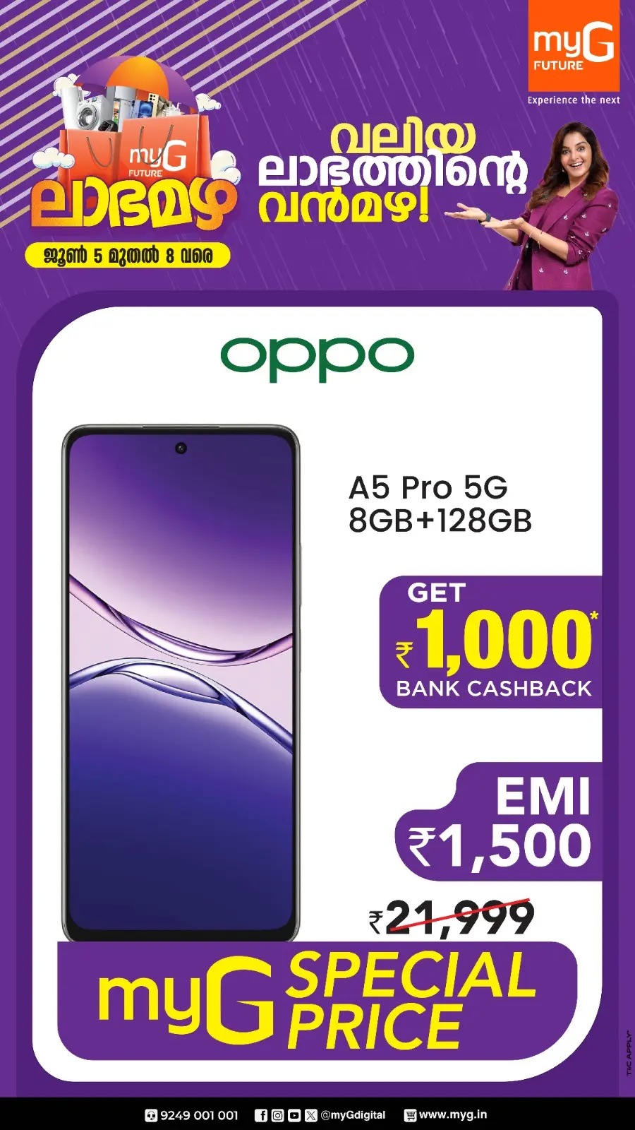 Monsoon Offers – Rainy Day Savings! In myG Future undefined