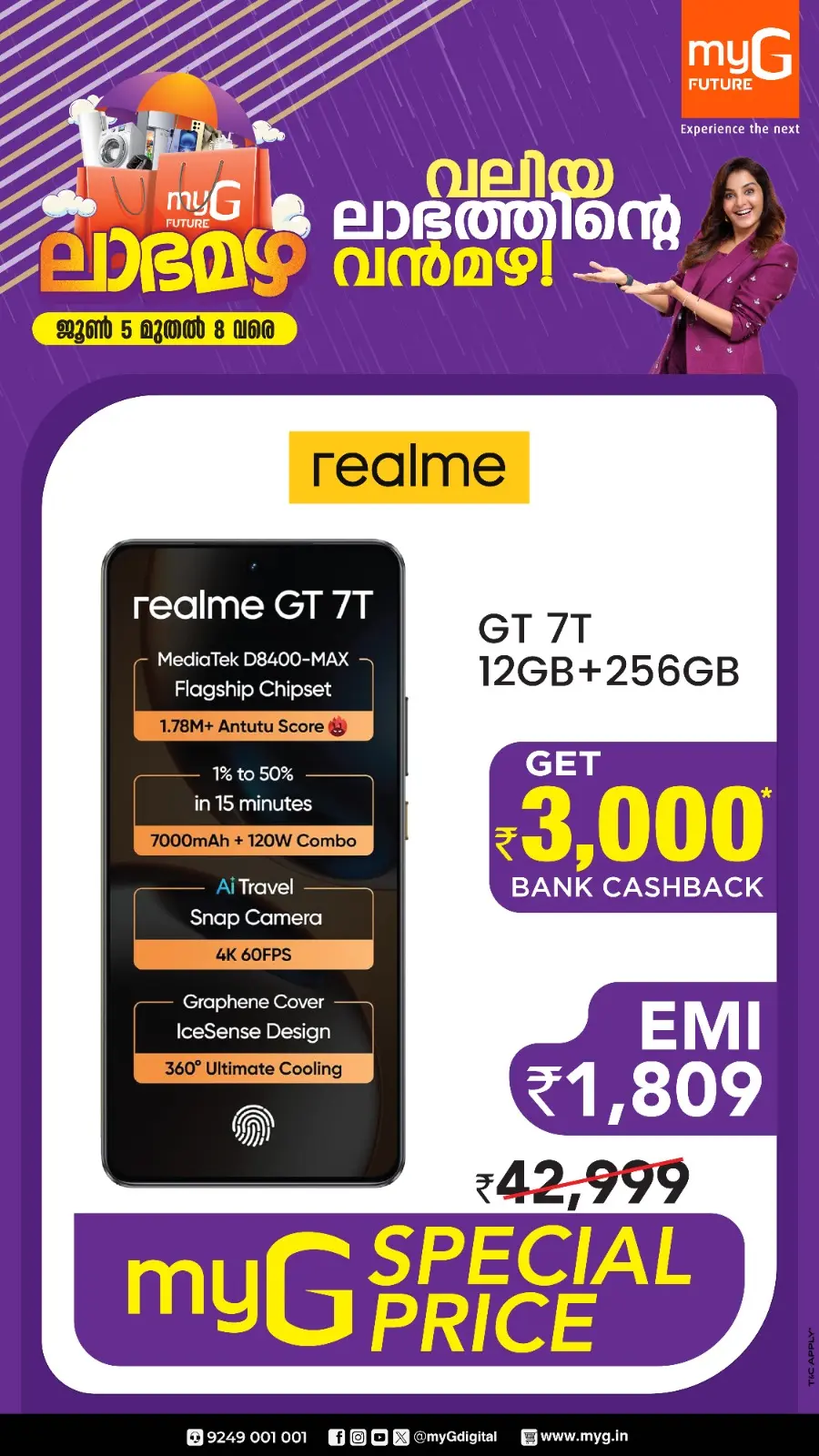 Monsoon Offers – Rainy Day Savings! In myG Future undefined