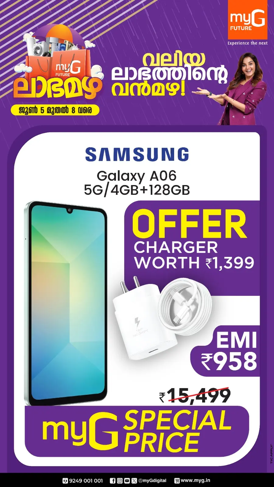 Monsoon Offers – Rainy Day Savings! In myG Future undefined