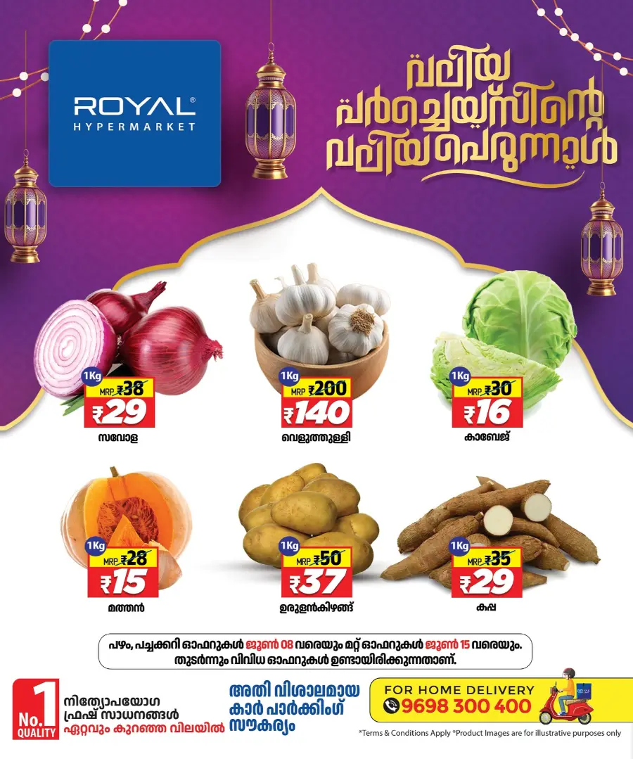 Eid Al Adha Deals – Unbeatable Prices! In Royal Hypermarket undefined