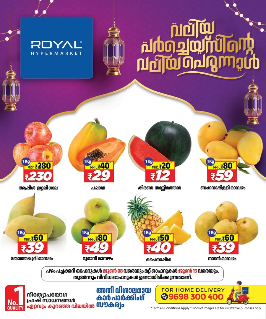 Eid Al Adha Deals – Unbeatable Prices! In Royal Hypermarket undefined