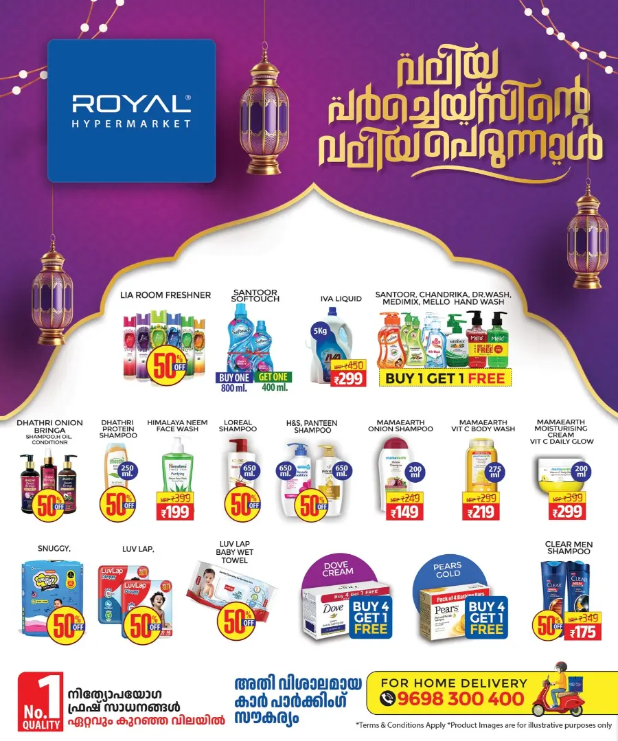 Eid Al Adha Deals – Unbeatable Prices! In Royal Hypermarket undefined
