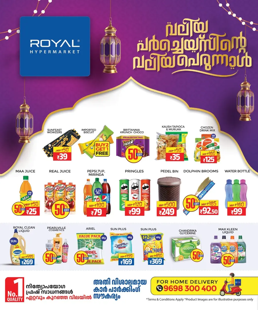 Eid Al Adha Deals – Unbeatable Prices! In Royal Hypermarket undefined