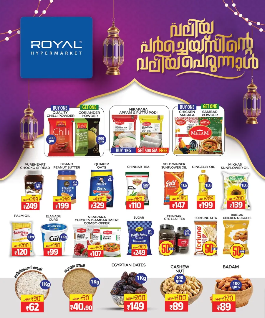 Eid Al Adha Deals – Unbeatable Prices! In Royal Hypermarket undefined