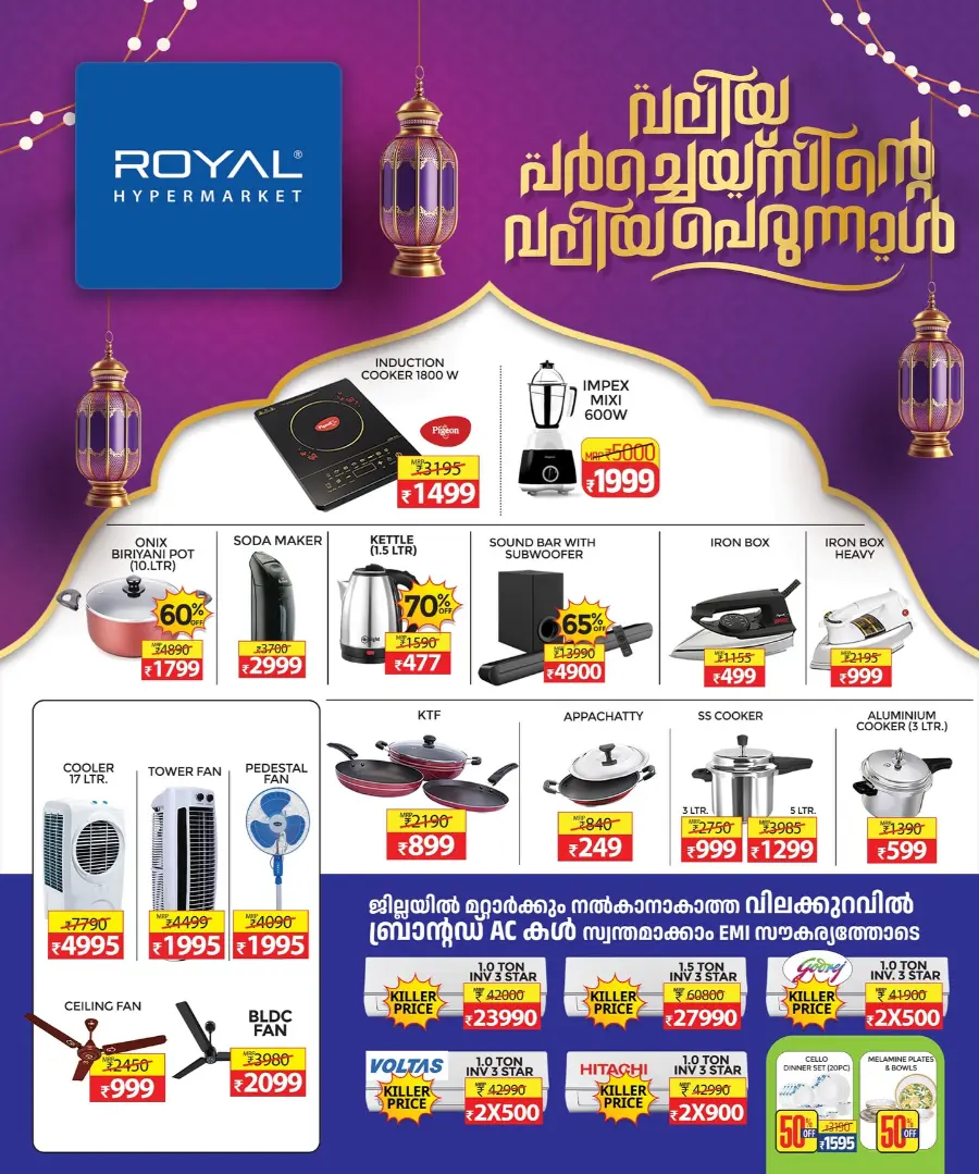 Eid Al Adha Deals – Unbeatable Prices! In Royal Hypermarket undefined