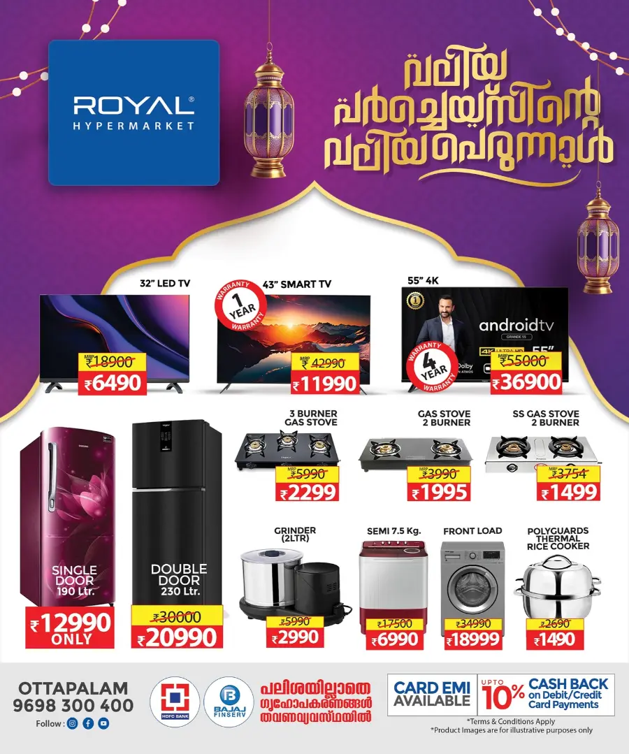 Eid Al Adha Deals – Unbeatable Prices! In Royal Hypermarket undefined