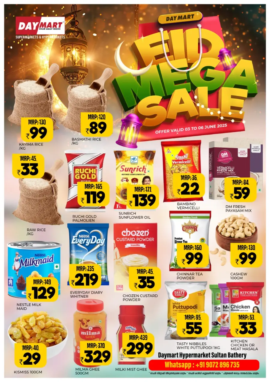 Eid Al Adha Deals – Unbeatable Prices! In Daymart Hypermarket undefined
