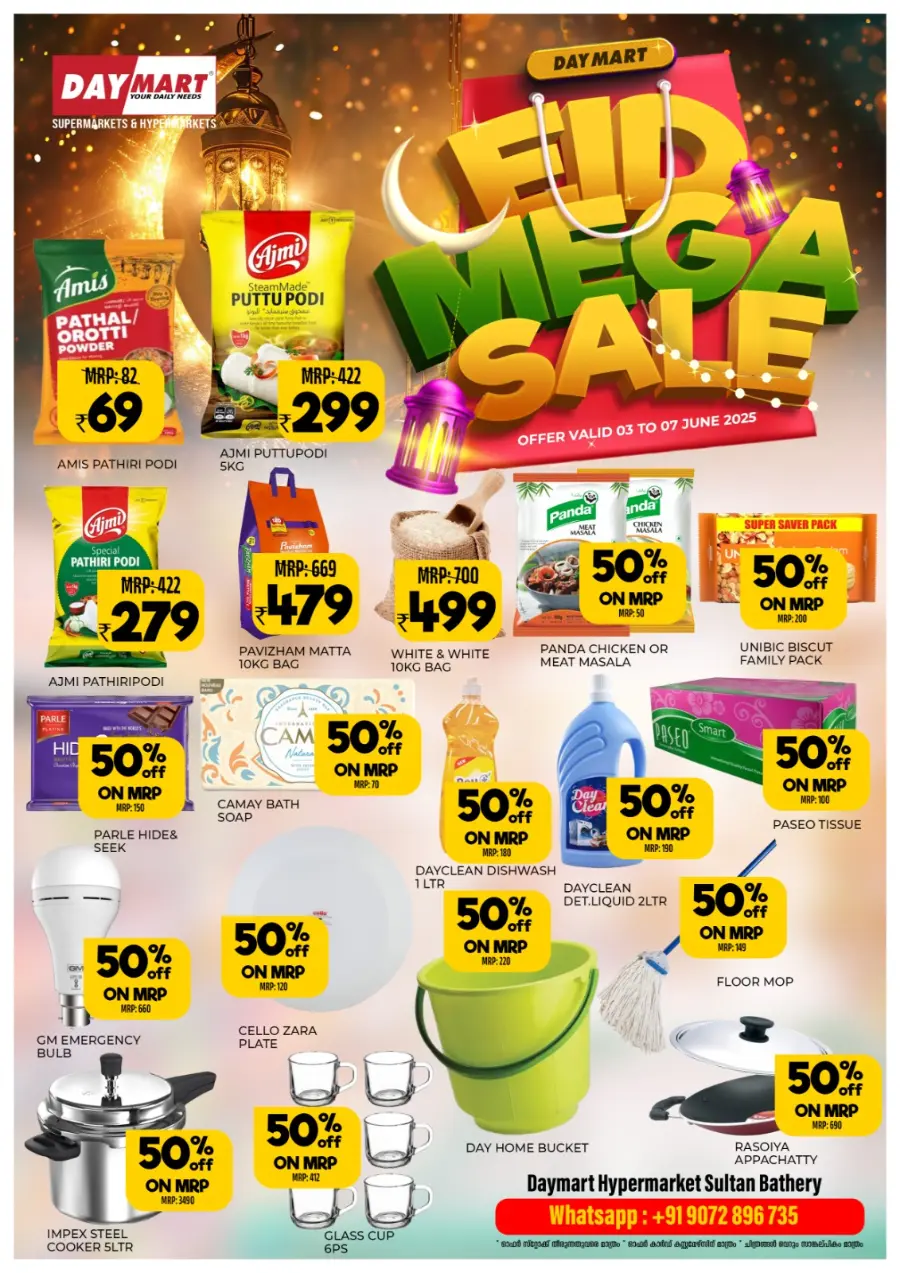 Eid Al Adha Deals – Unbeatable Prices! In Daymart Hypermarket undefined