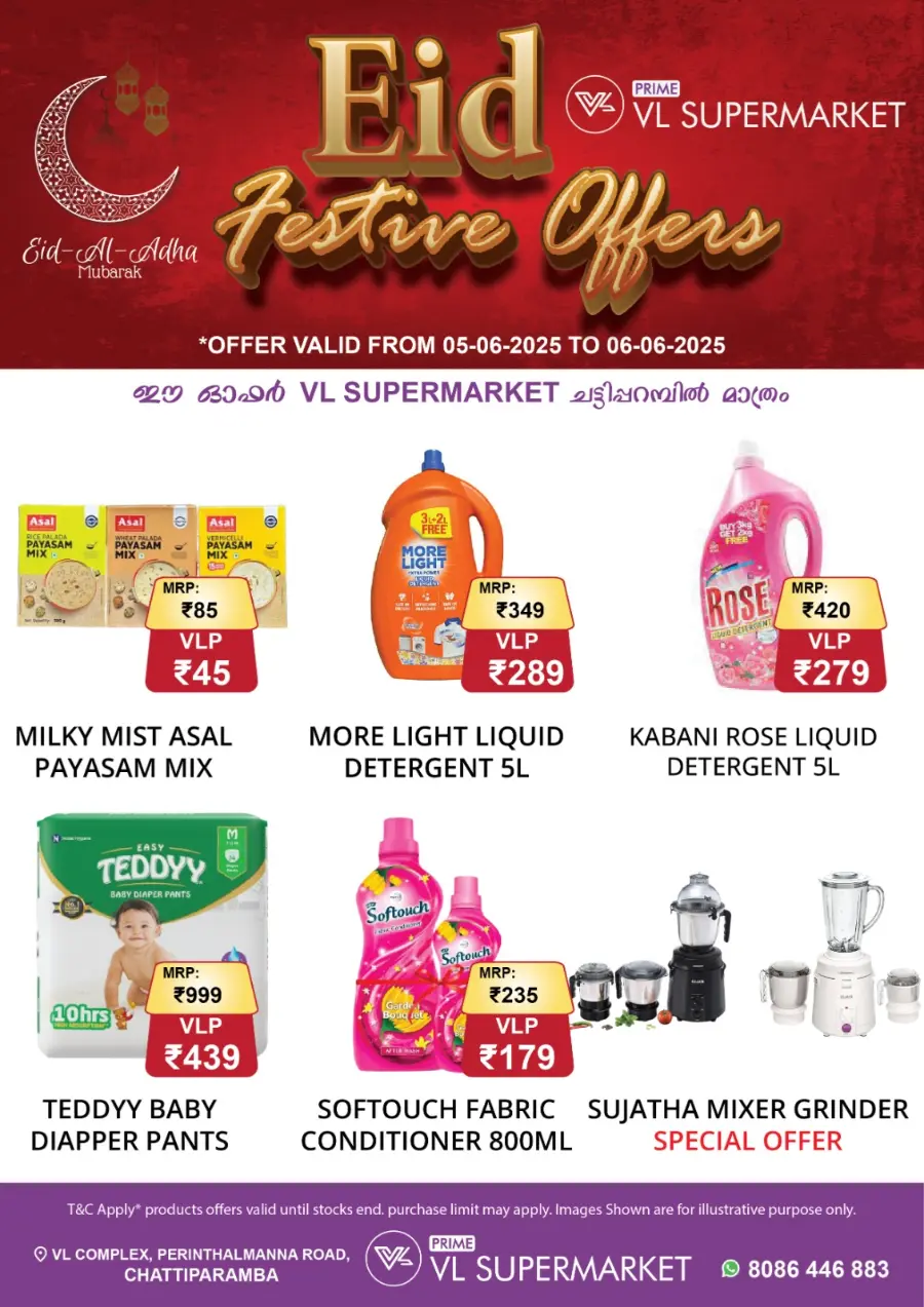 Eid Al Adha Deals – Unbeatable Prices! In VL Supermarket undefined