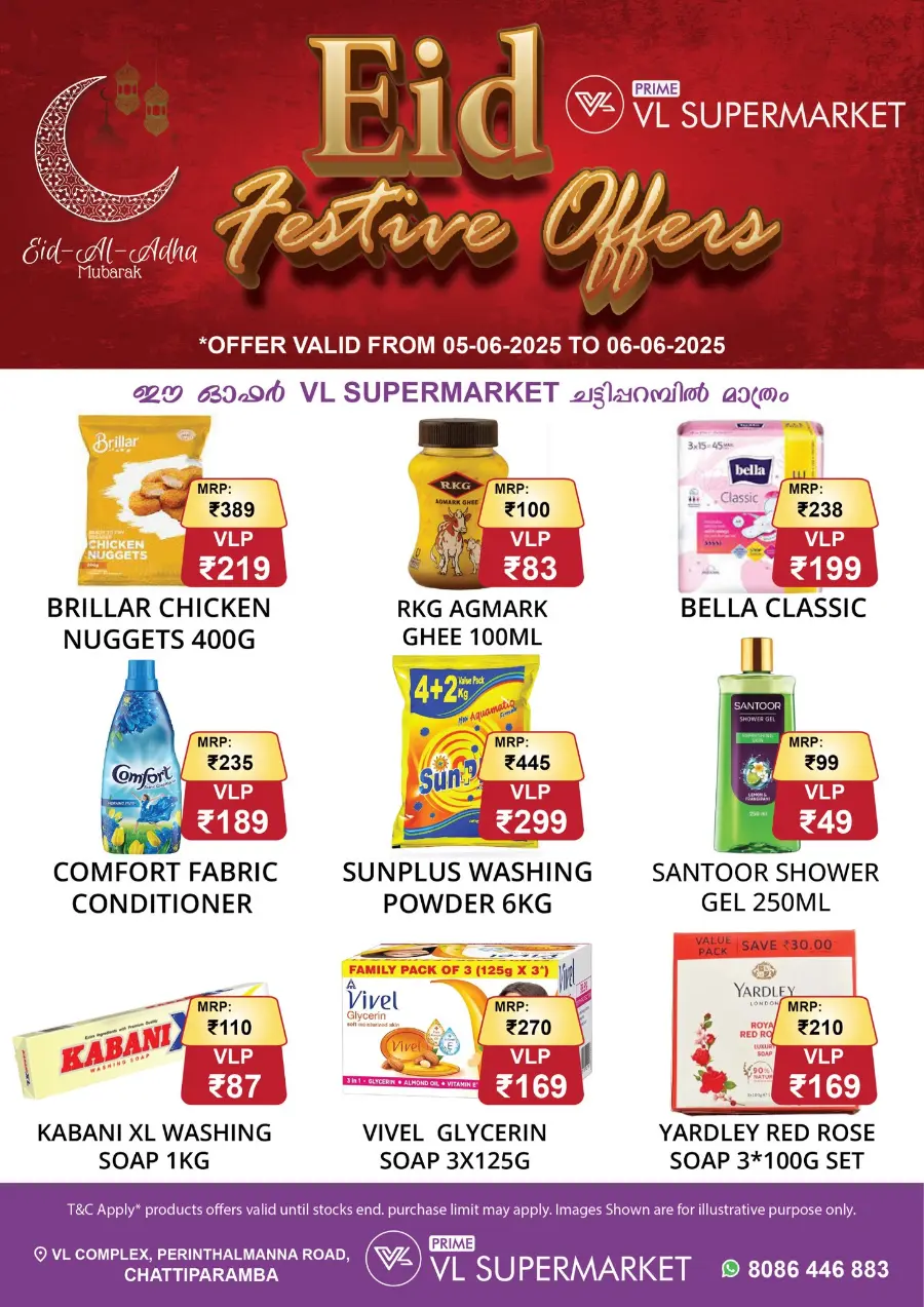 Eid Al Adha Deals – Unbeatable Prices! In VL Supermarket undefined
