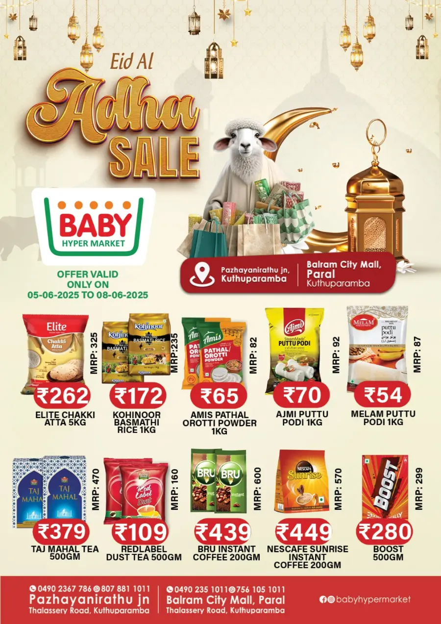 Eid Al Adha  Sale In Baby Hypermarket undefined