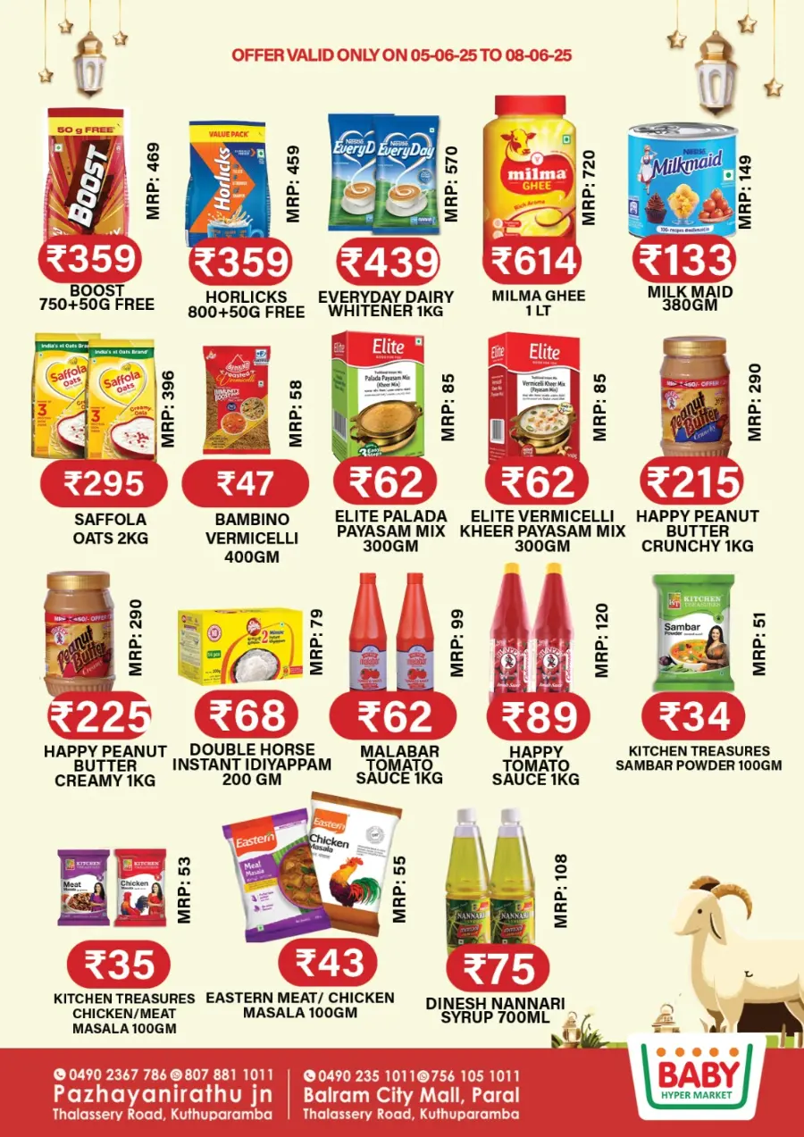 Eid Al Adha  Sale In Baby Hypermarket undefined