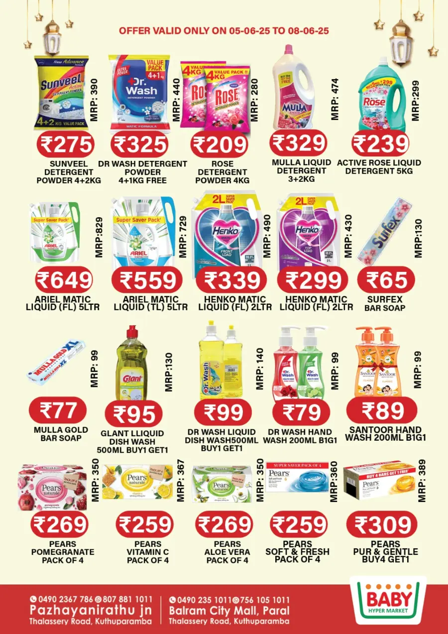 Eid Al Adha  Sale In Baby Hypermarket undefined