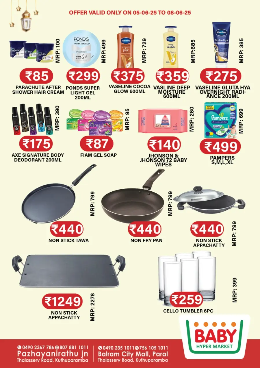 Eid Al Adha  Sale In Baby Hypermarket undefined