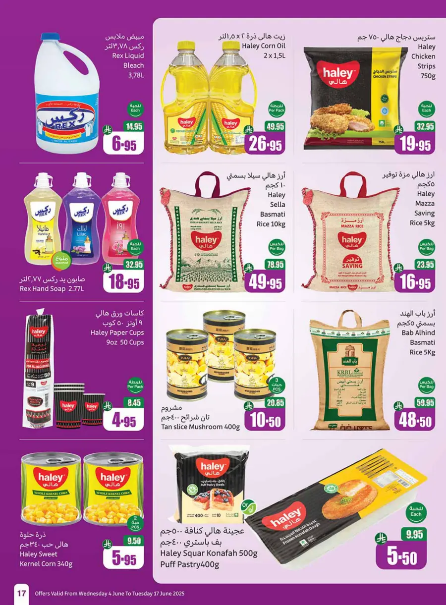 Eid Al Adha Deals – Unbeatable Prices! In Othaim Market Abha