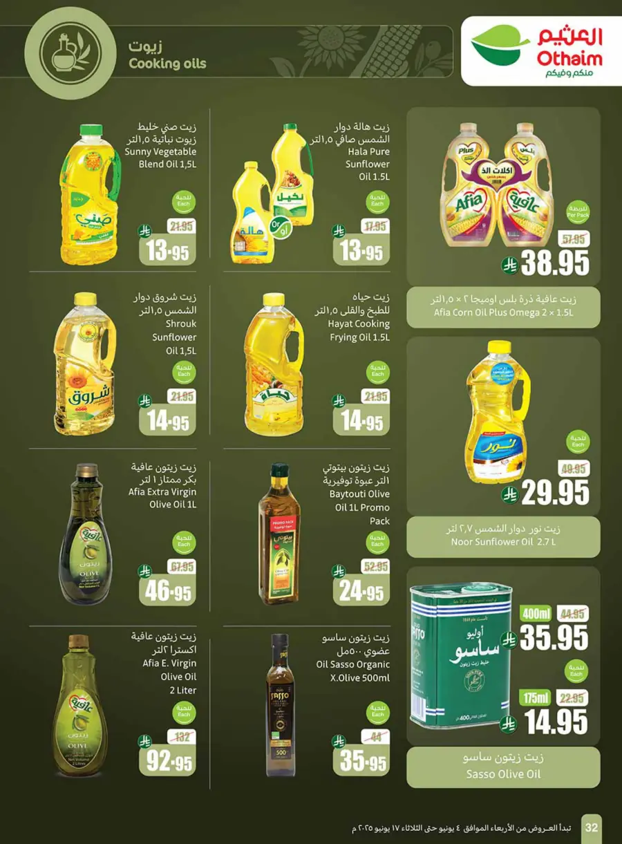 Eid Al Adha Deals – Unbeatable Prices! In Othaim Market Abha