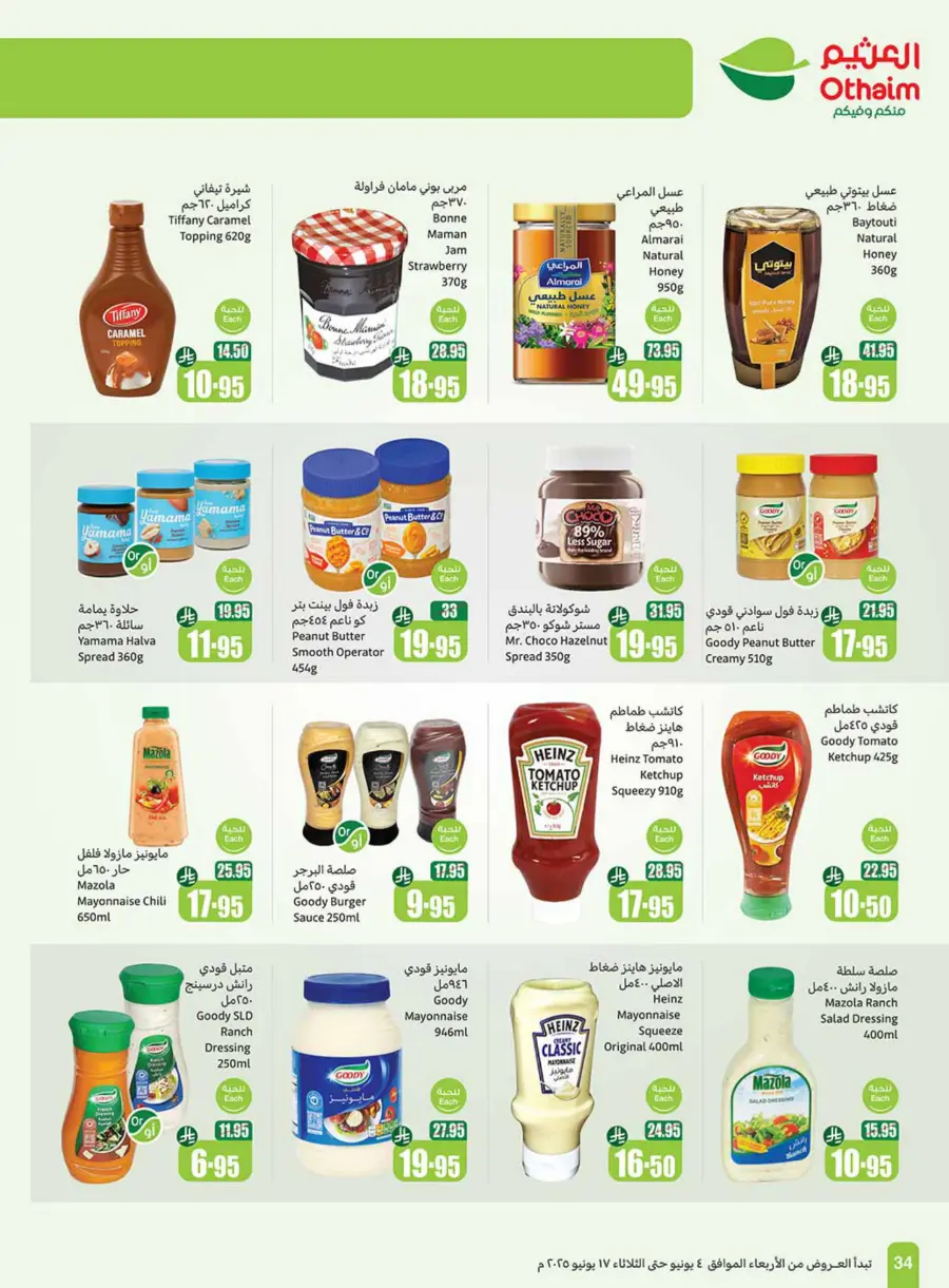 Eid Al Adha Deals – Unbeatable Prices! In Othaim Market Abha
