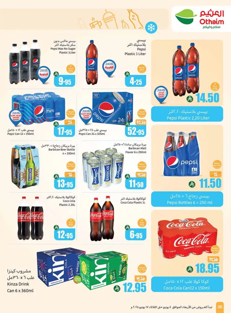 Eid Al Adha Deals – Unbeatable Prices! In Othaim Market Abha