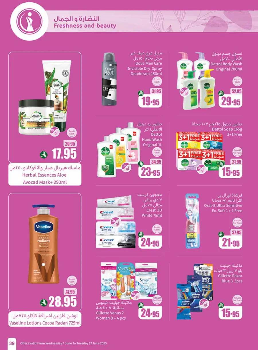 Eid Al Adha Deals – Unbeatable Prices! In Othaim Market Abha