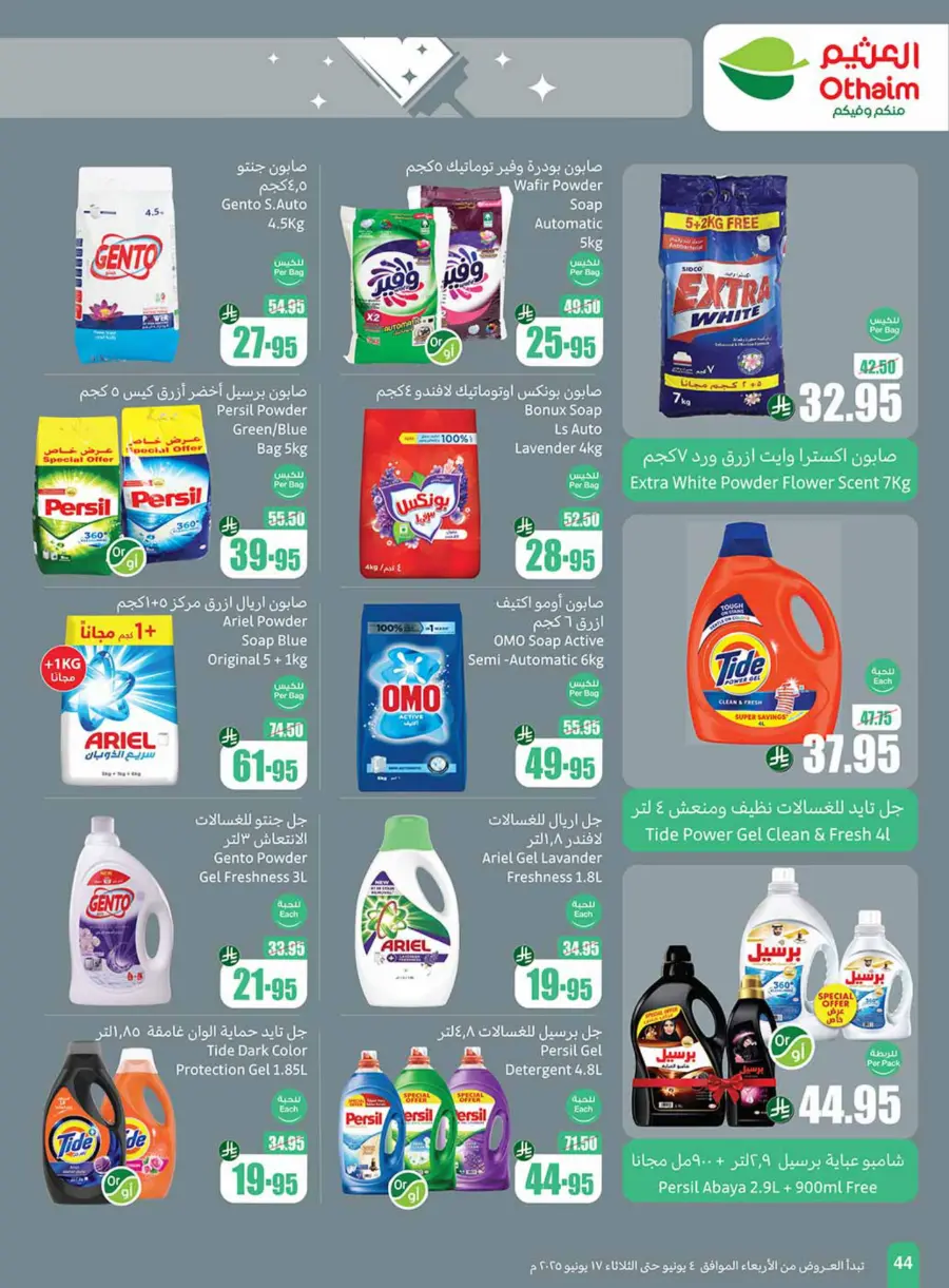 Eid Al Adha Deals – Unbeatable Prices! In Othaim Market Abha