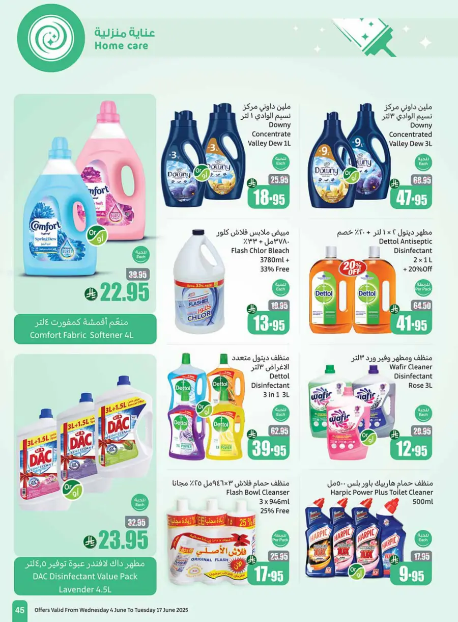 Eid Al Adha Deals – Unbeatable Prices! In Othaim Market Abha