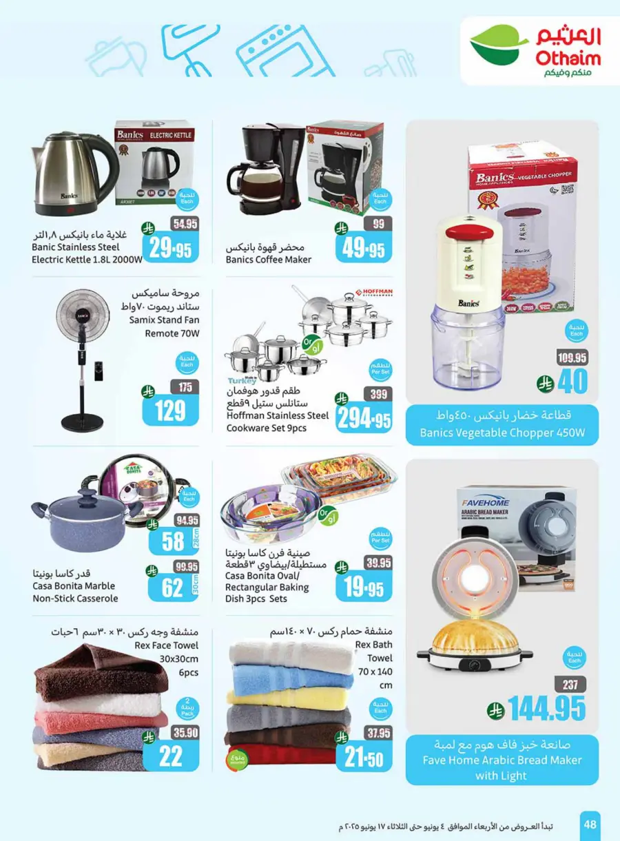 Eid Al Adha Deals – Unbeatable Prices! In Othaim Market Abha