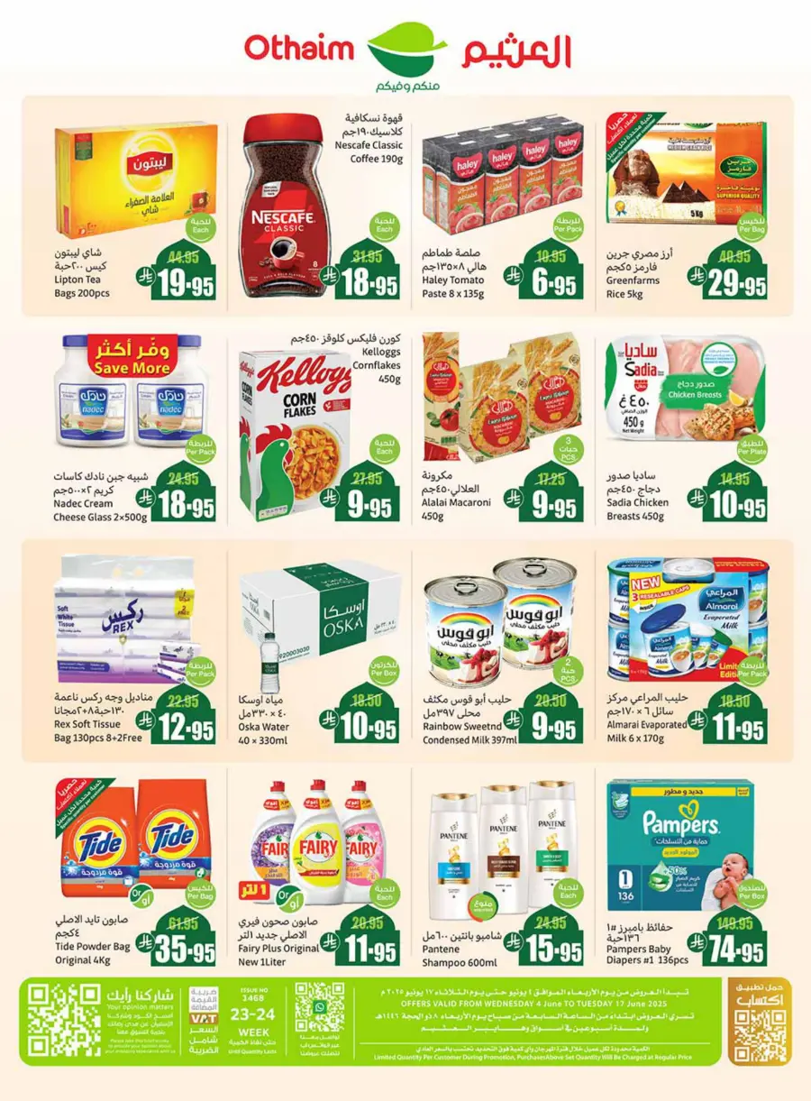 Eid Al Adha Deals – Unbeatable Prices! In Othaim Market Abha