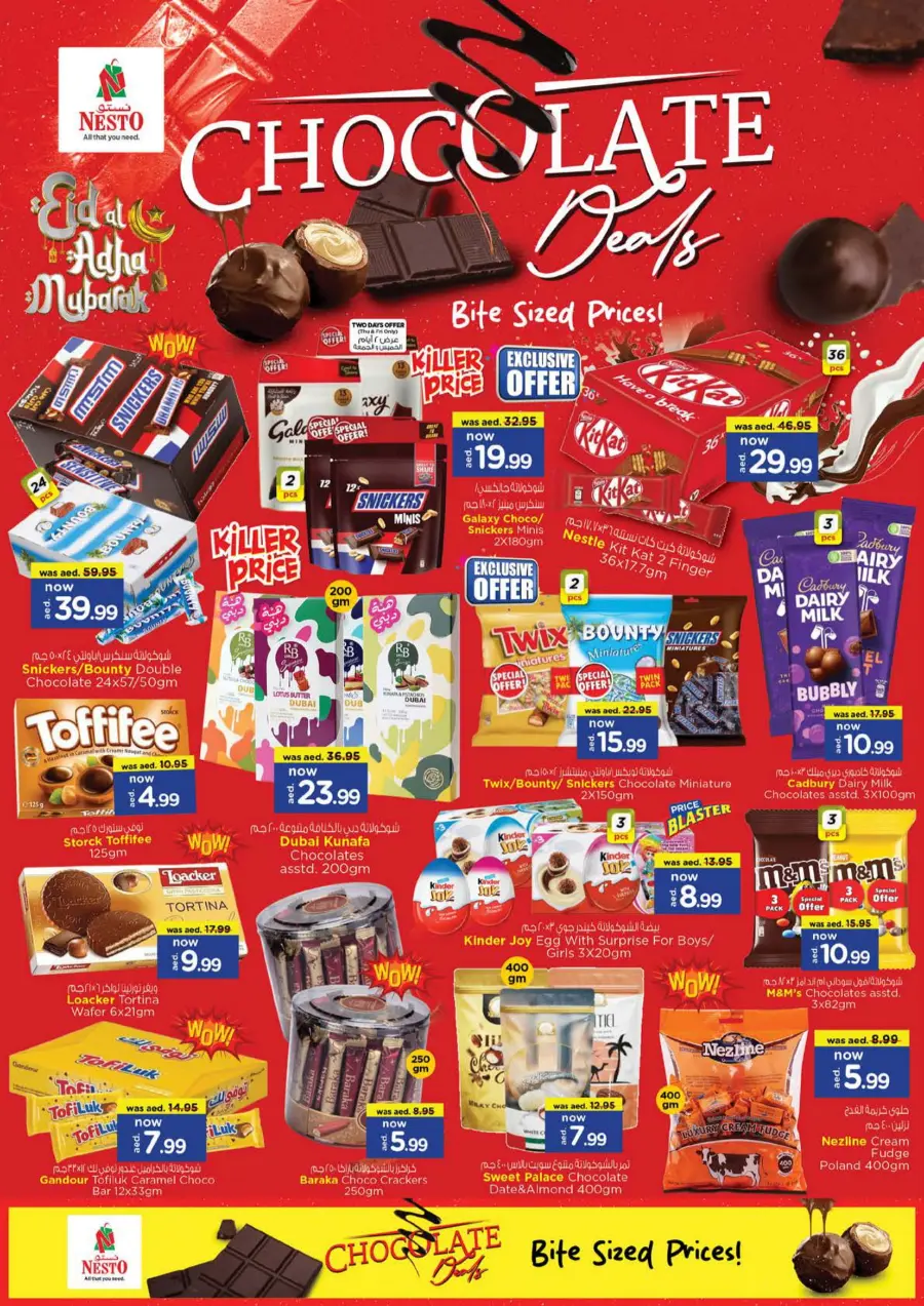 Eid festive bonanza In Nesto Hypermarket Abu Dhabi