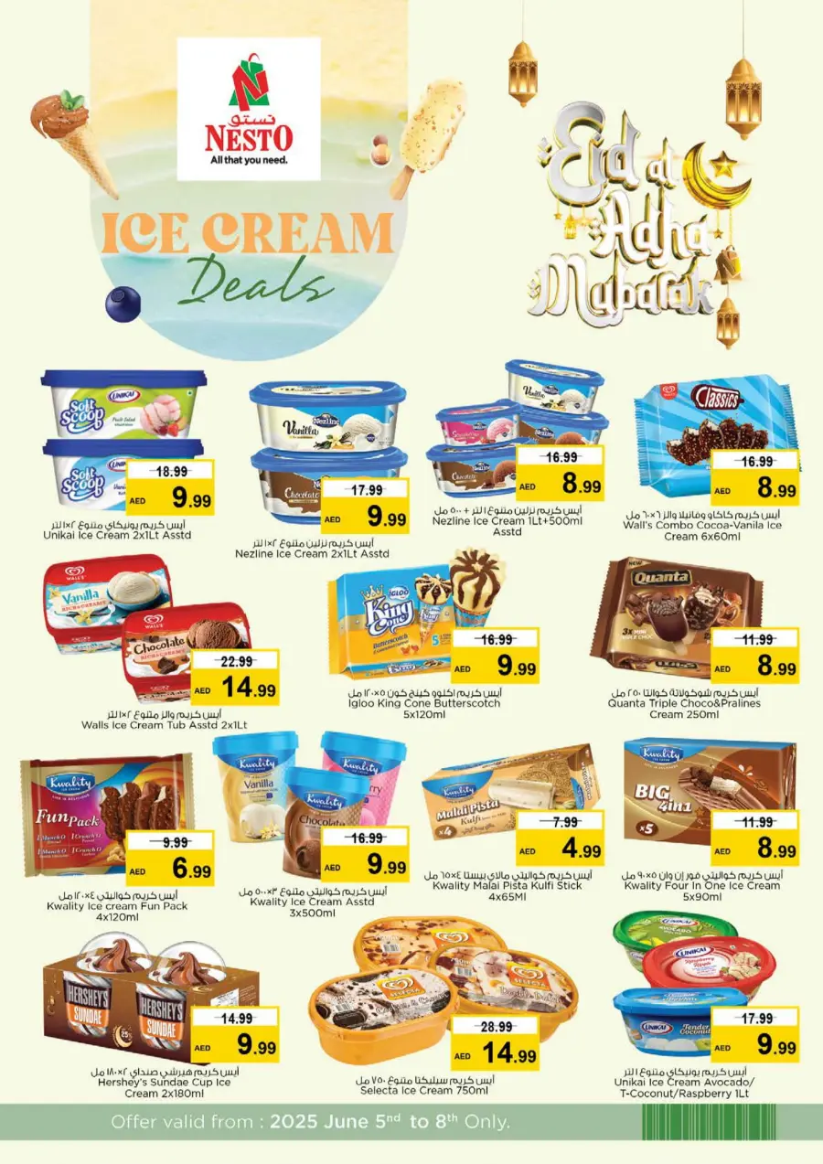 Eid festive bonanza In Nesto Hypermarket Abu Dhabi