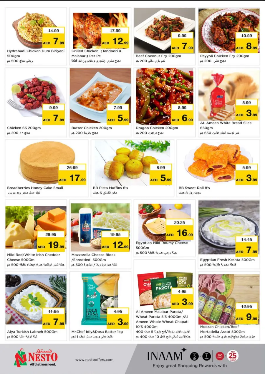 Eid festive bonanza In Nesto Hypermarket Abu Dhabi