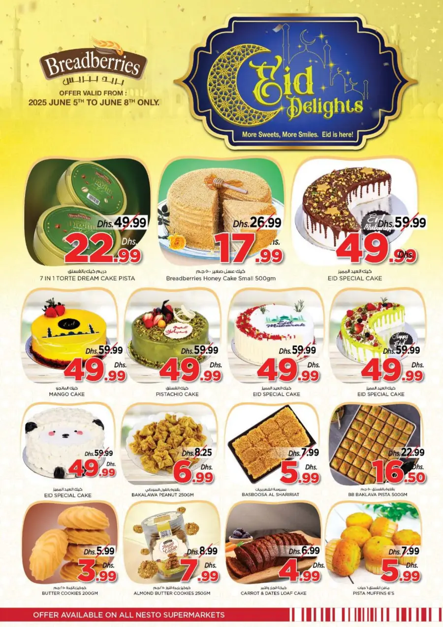 Eid festive bonanza In Nesto Hypermarket Abu Dhabi