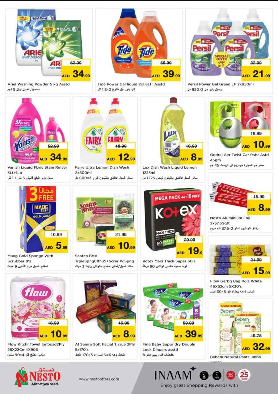 Eid festive bonanza In Nesto Hypermarket Abu Dhabi