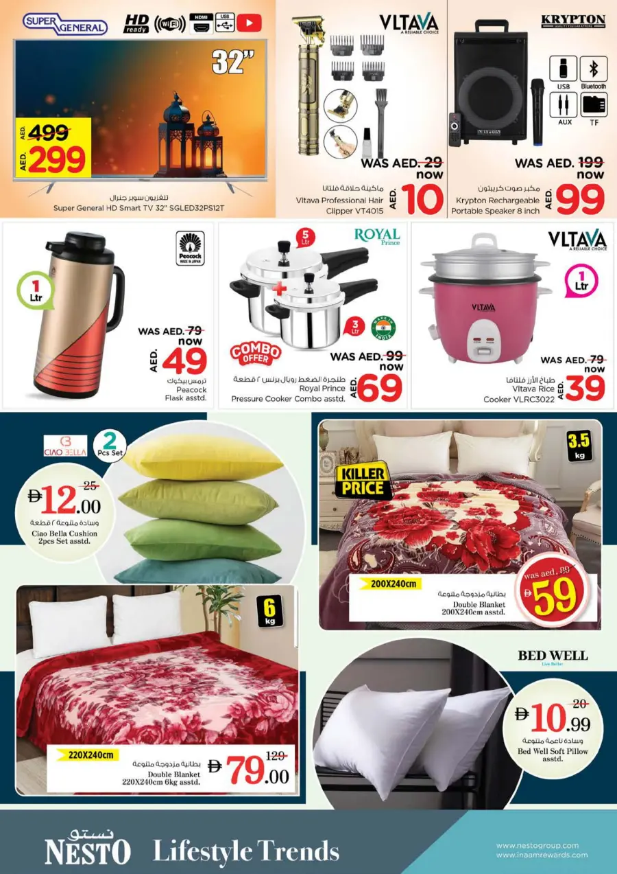 Eid festive bonanza In Nesto Hypermarket Abu Dhabi