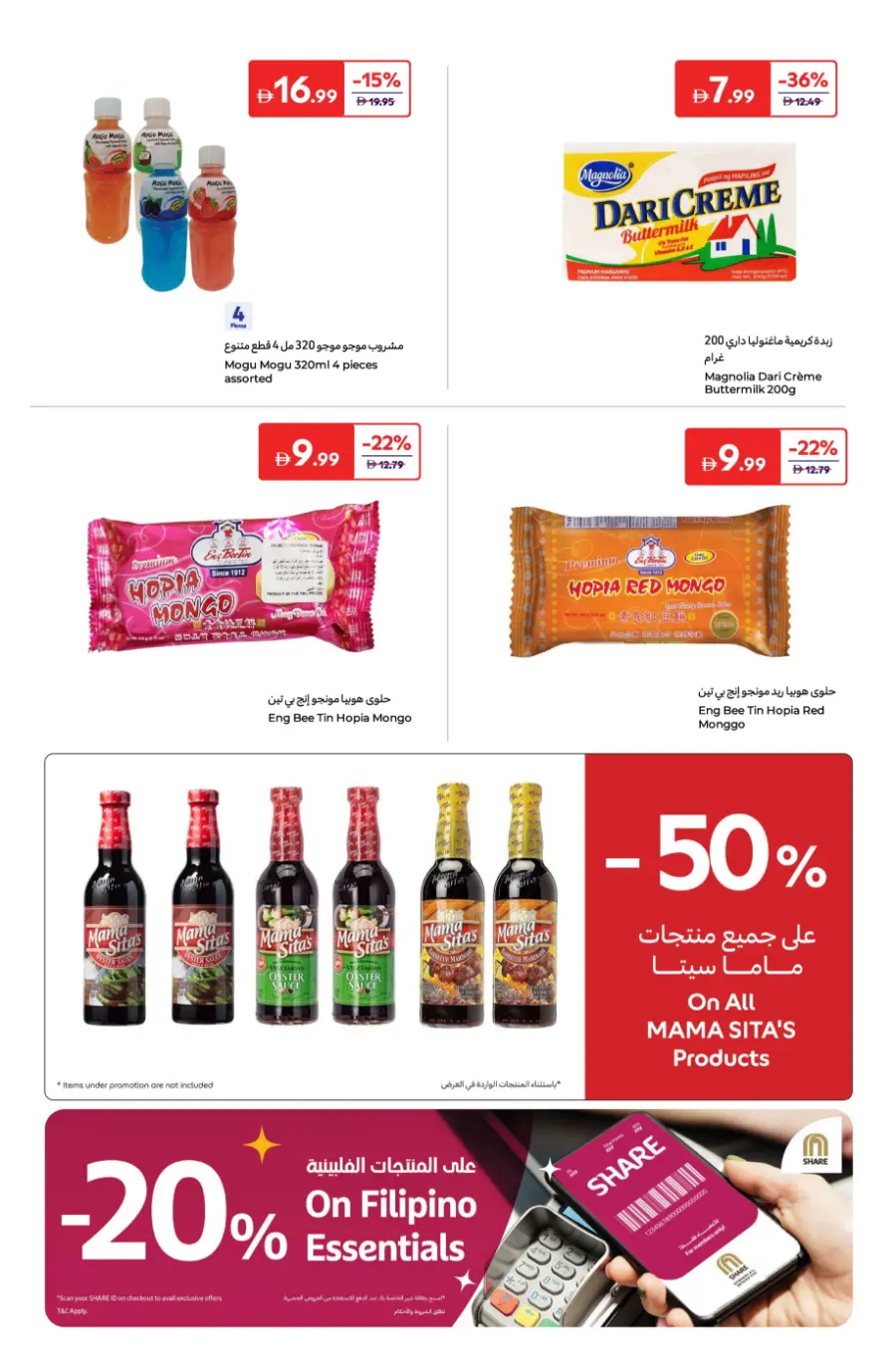 Philippines deal In Carrefour Ras al Khaimah