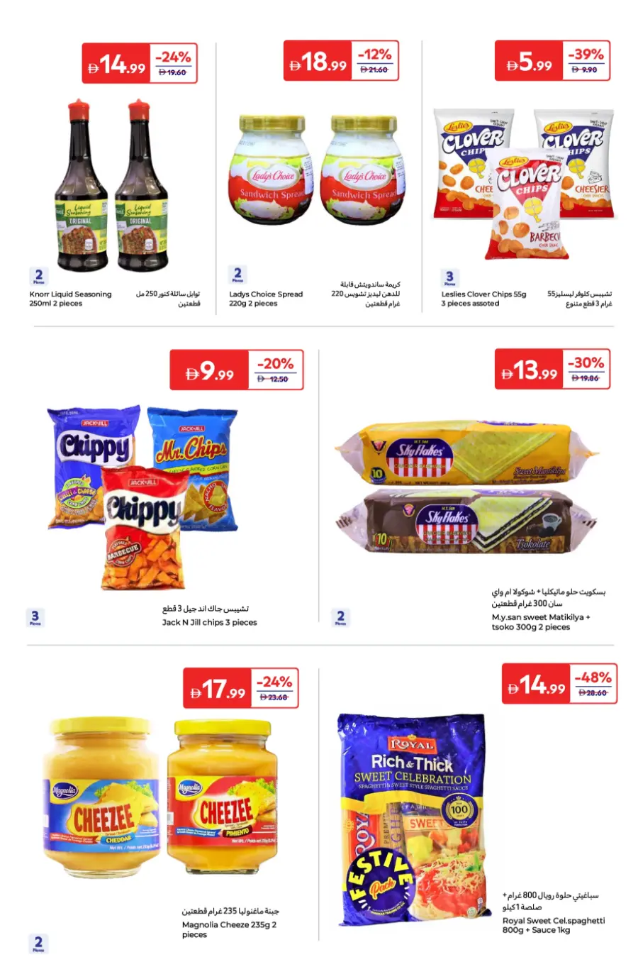 Philippines deal In Carrefour Ras al Khaimah