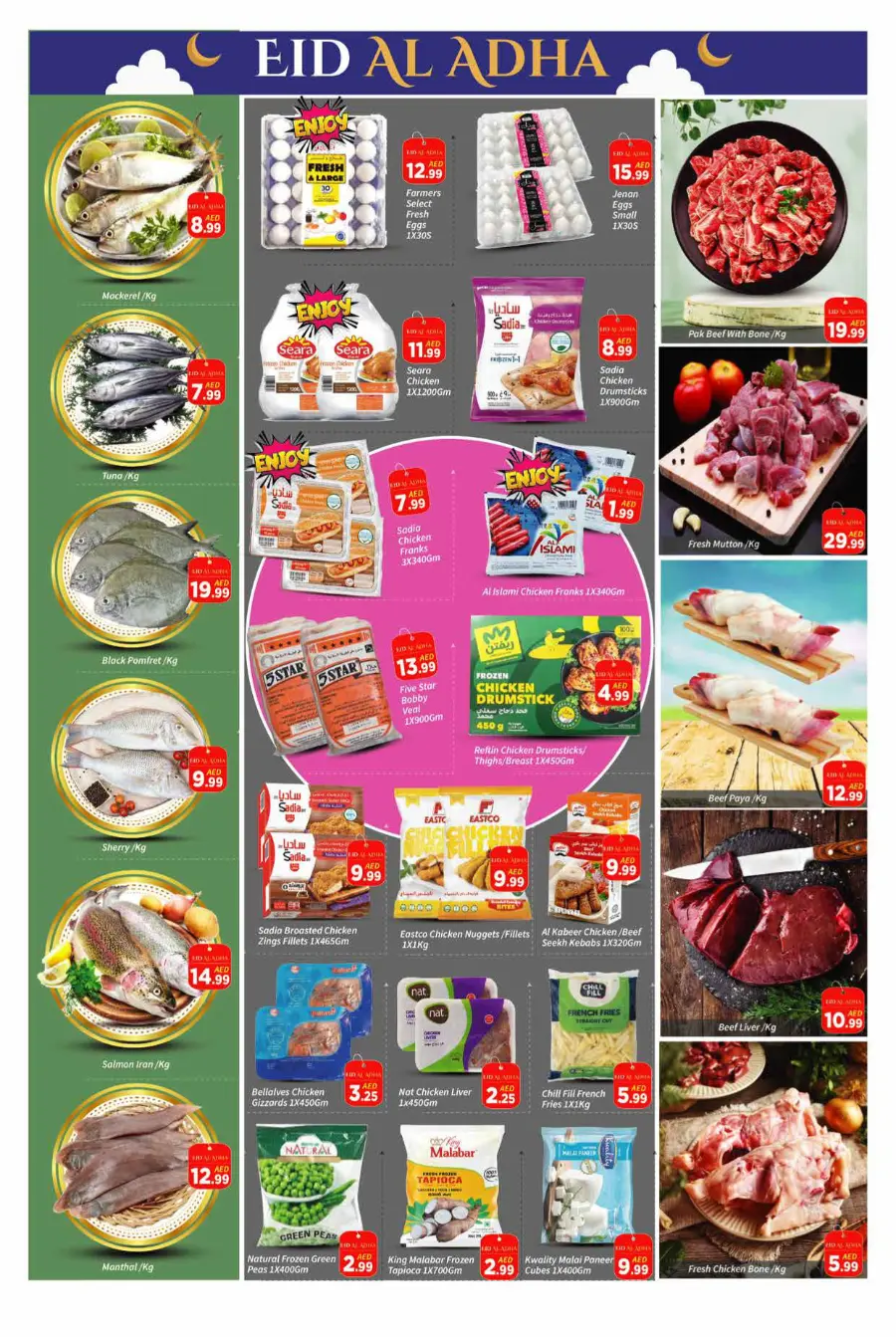 Eid Sale – Celebrate with Big Savings! In AIKO Hypermarket Dubai