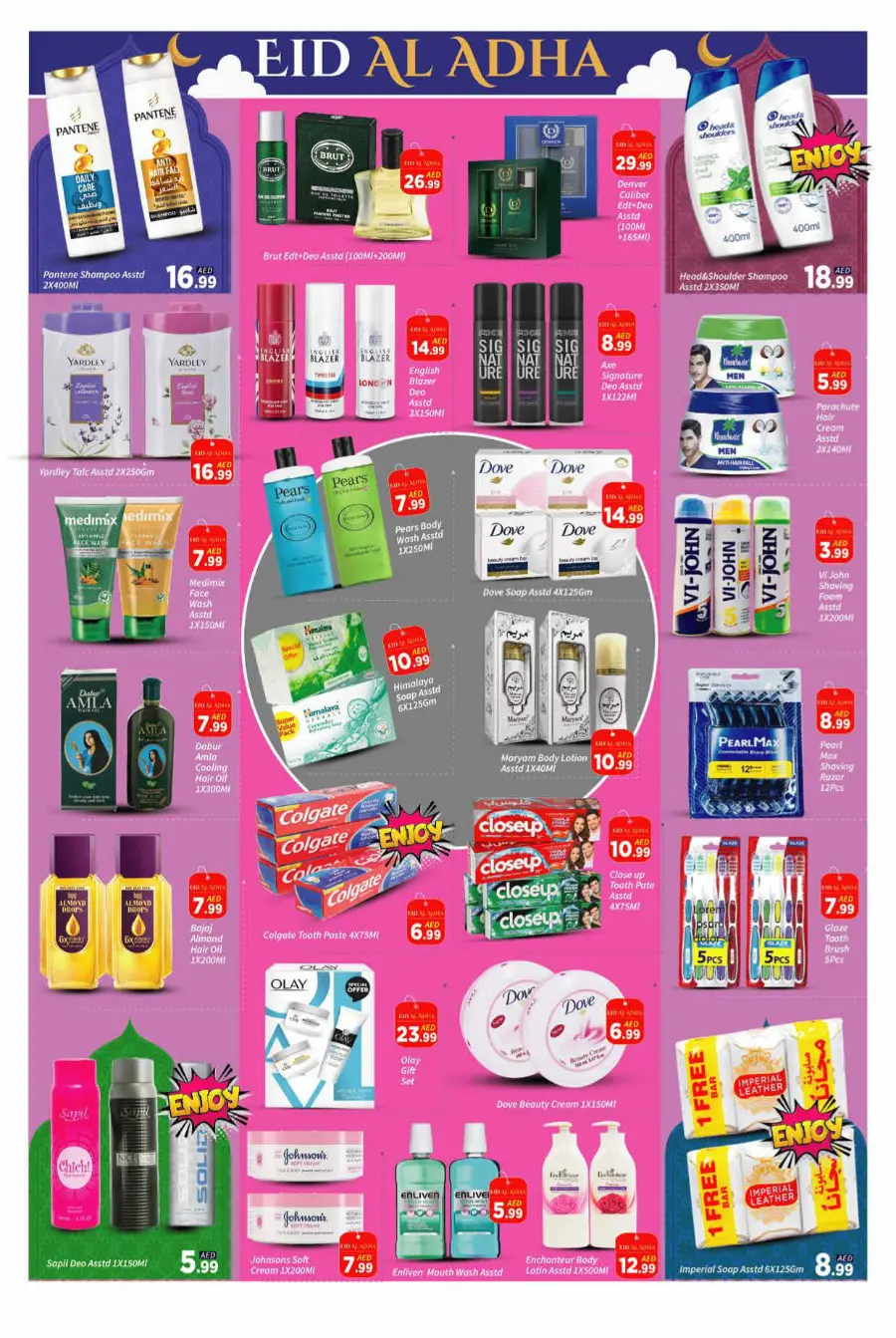 Eid Sale – Celebrate with Big Savings! In AIKO Hypermarket Dubai