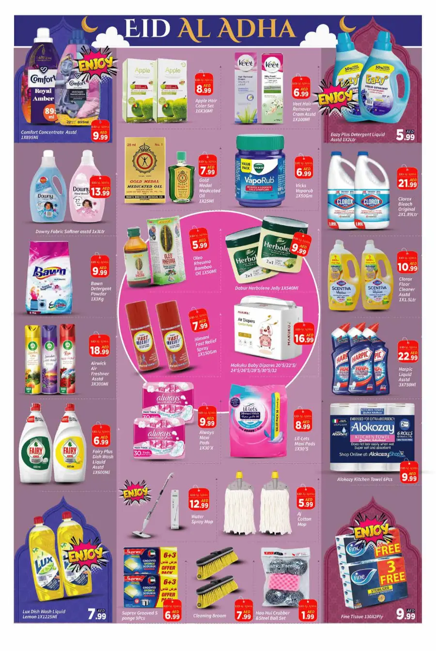 Eid Sale – Celebrate with Big Savings! In AIKO Hypermarket Dubai