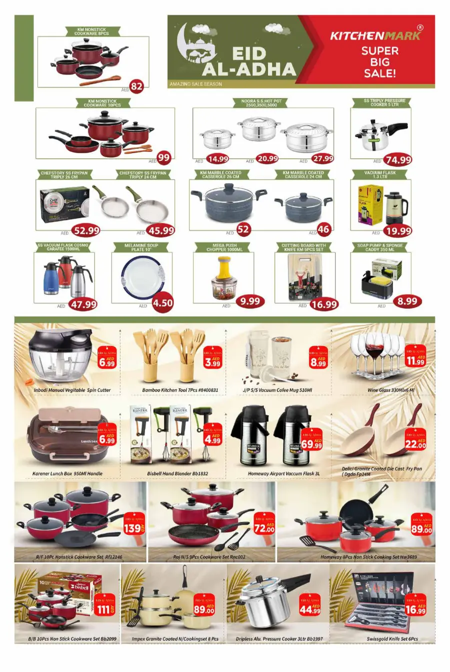 Eid Sale – Celebrate with Big Savings! In AIKO Hypermarket Dubai
