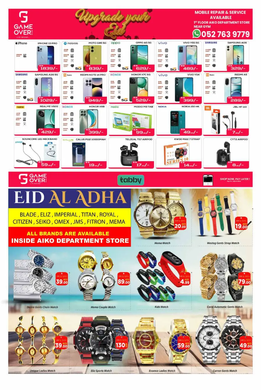 Eid Sale – Celebrate with Big Savings! In AIKO Hypermarket Dubai