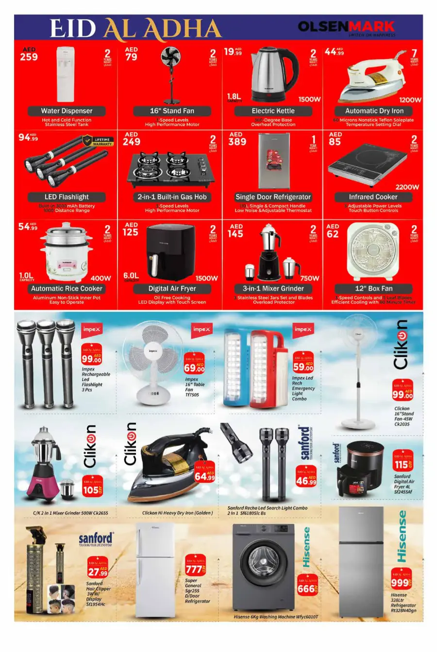 Eid Sale – Celebrate with Big Savings! In AIKO Hypermarket Dubai
