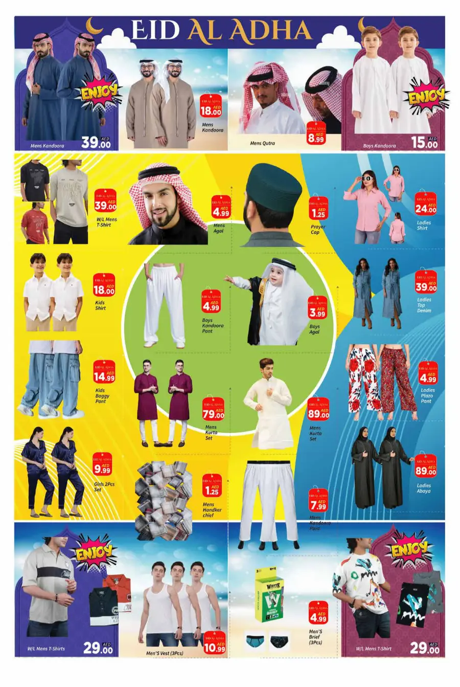 Eid Sale – Celebrate with Big Savings! In AIKO Hypermarket Dubai