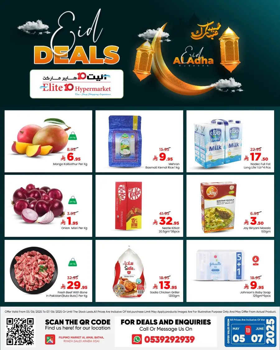 Eid Deals In Elite10 Hypermarket undefined