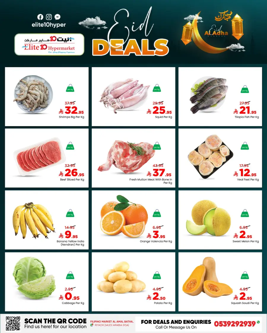 Eid Deals In Elite10 Hypermarket undefined