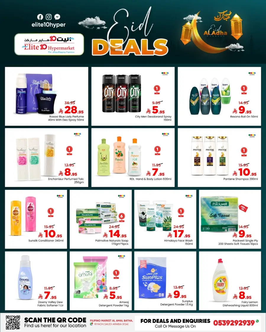 Eid Deals In Elite10 Hypermarket undefined