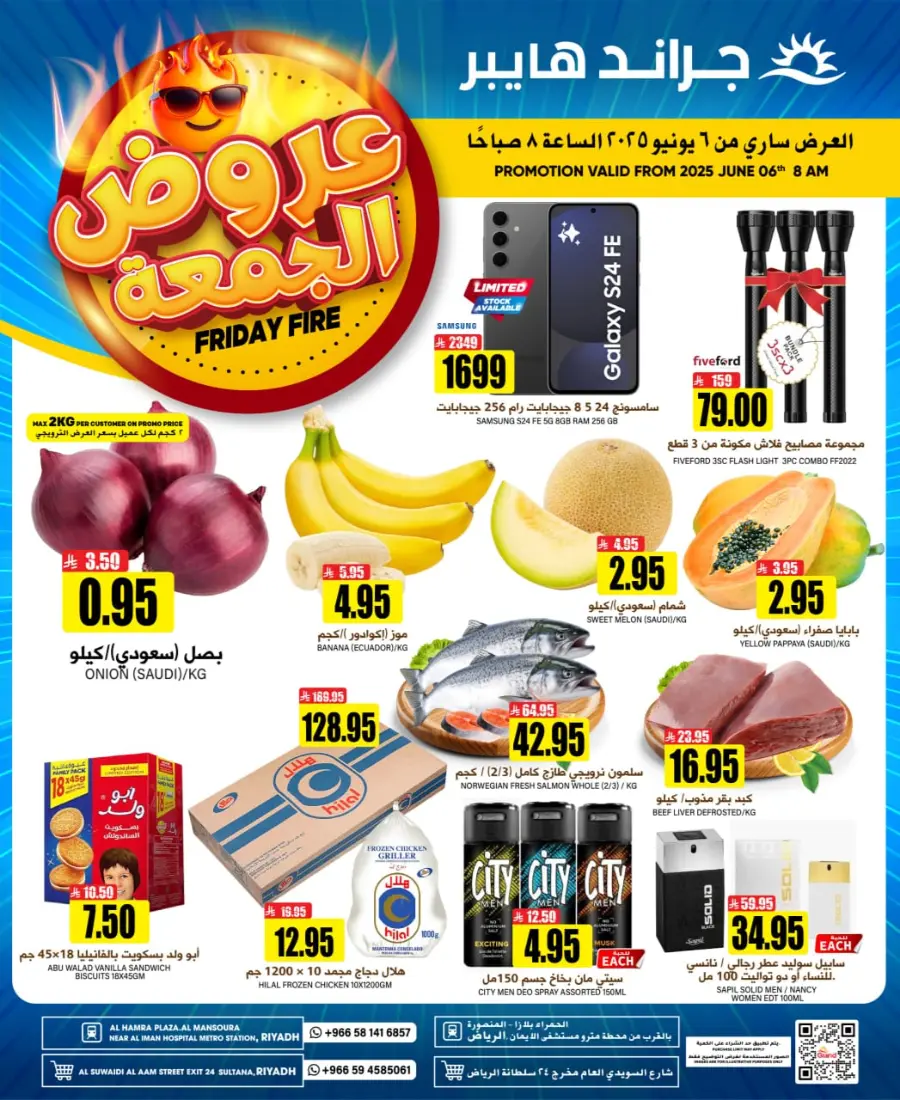 Friday Big Sale In Grand Hypermarket undefined